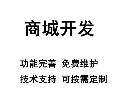 唐山軟件定制開(kāi)發(fā) 解鎖企業(yè)數(shù)字化轉(zhuǎn)型新動(dòng)能，賦能APP與小程序創(chuàng)新應(yīng)用